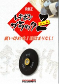 RBZ・高速度用といし 「レヂボンブラックゼット」