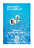 Comprehensive Catalog of Drainage Treatment Equipment / Water Treatment Related Products / Environmental Equipment