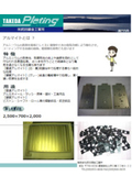 表面処理『アルマイト』