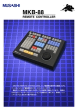 リモートコントローラ MKB-88 武蔵 | イプロスものづくり