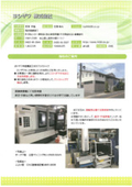 VA・VE提案に繋がる金属加工【※加工事例付きチラシ進呈】