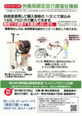 介助器具『愛愛母おんぶ』
