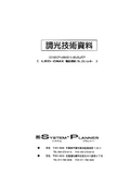 LED調光器　DSP-8015A/P