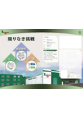 ゴム原材料
