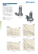 DSN-48C 水中ノンクロッグポンプ 着脱タイプ 桜川ポンプ製作所 水中ノンクロッグポンプ DSNシリーズ 櫻川ポンプ製作所 | イプロス