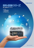 Japanese version catalog available: The "SPC-2000" series has added six new box PCs for a total release!