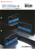 DINサイズ変位計　MD-1000シリーズ