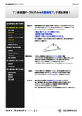 【事例紹介】フッ素樹脂テープに代わる表面処理で、手間を解消！