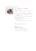 直流電源駆動式 三相交流モータ『ビルトイン方式 DAモータ』