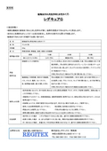Powerful Cleaning Agent Comprehensive Catalog (For Mineral Oil Stains, All-Purpose Type, Dishwashing)