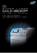 MAX-600Pの表紙画像です