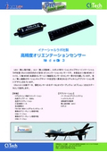 高精度オリエンテーションセンサー