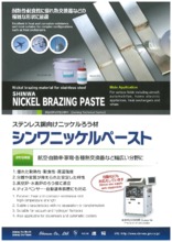 丹和工業 SFディスク 100x16 ( 入数3 ) カタログ | 進和 - Powered by イプロスものづくり