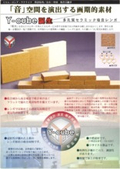 Porous ceramic sound-absorbing brick Y-cube