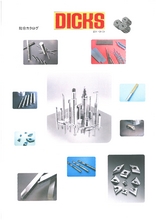 総合カタログ】第一工商社（DICKS）の主要切削工具目次 第一工商社