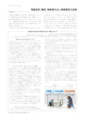 "FOURIN World Automotive Technology Survey Monthly Report" *Free sample materials available as a gift.