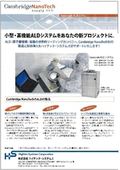 ALD / Cambridge Nanotechの表紙画像です