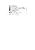 【技術資料】AE社コーン＆スレッド接続について解説！