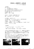 金属製品のバリ取り及び研磨加工サービス