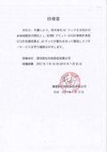 販売授権書