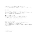 光学レンズ　カタログ