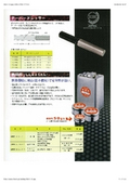 テーパードレッサー　カタログ