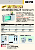 Constant temperature water bath with viewing window for dynamic viscosity measurement Viscotemp 15/24/40