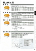 屋上換気扇の表紙画像です