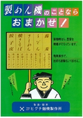 卓上型製麺機　カタログ