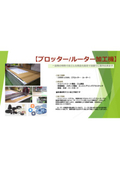 Plotter/Router processing machine for the manufacturing of gaskets, packing, and other industrial products.