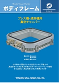 ボディフレームカタログの表紙画像です