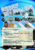 『プローブメーカーが作る検査治具』