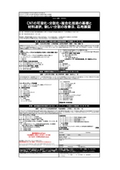 CNTの可溶化・分散化・複合化技術の基礎と材料選択、新しい分散の改善法、応用展開