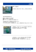 角落とし積載台車の表紙画像です