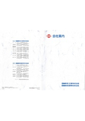 Nitto Funka Shouji Co., Ltd. Company Profile