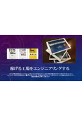 Profile of Zenjiro Nakaoka on Supply Chain Management and Rolling Resistance Vibration Control (Characteristics) - Publications