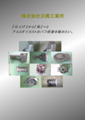 会社案内