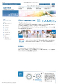 抗ウイルス機能繊維加工技術『クレンゼ』