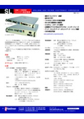 ラックマウントタイプ高圧電源SLシリーズ　10W〜1200Wの表紙画像です