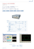 10Gbpsシリアルビット誤り率測定器「SeBERT-100」