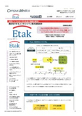固定化できるエトキシシラン系の消毒成分「Etak」