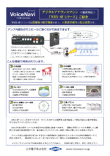 デジタルアナウンスマシン『WRX-8Fシリーズ』 三共電子 | イプロス