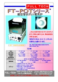 FTPOTの表紙画像です