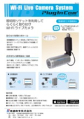 Wi-Fi ライブカメラ『Plug In Cam』