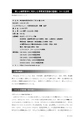 自動車　設計・開発サービス　カタログ