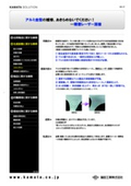 【事例紹介】アルミ金型の補修、あきらめないでください！―精密レーザー溶接
