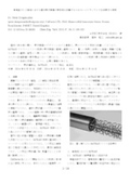 Use of high-transmission wire three-dimensional elements to improve the thermal efficiency of tubular heat exchangers.