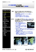 【事例紹介】ダクト保温材補修にプロの知恵―事前調査の徹底で工期短縮！