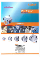 保持専用ブレーキ・ノンバックラッシュ機能『ポジクランパ』 | 三陽