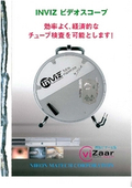 INVIZビデオスコープの表紙画像です